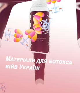 Botox для ресниц