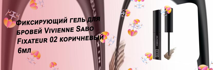 Гель для бровей шик отзывы