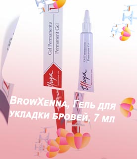 Гель для укладки бровей цена