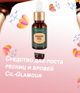 Как называется масло для роста бровей