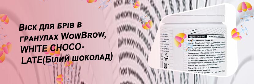 Какой воск подходит для коррекции бровей