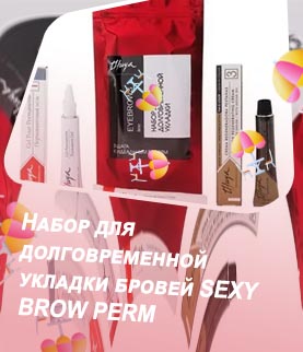 Клей для укладки бровей
