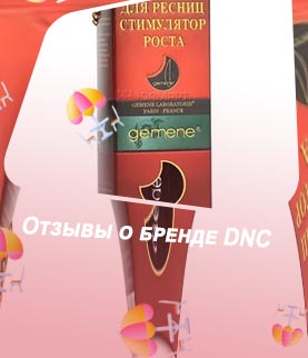 Масло для роста ресниц dnc отзывы