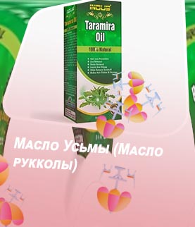 Масло рукколы для бровей и ресниц
