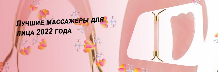 Массажер для лица кварцевый или нефритовый