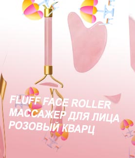 Массажер для лица розовый кварц