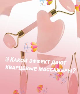 Массажер из розового кварца купить