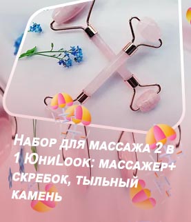 Набор кварцевый роллер