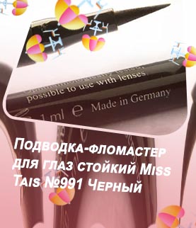 Подводка для глаз фломастер фото