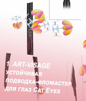 Подводка фломастер тонкая