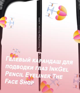 Подводка карандаш для глаз