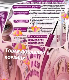 Ресницы уход для роста в домашних условиях