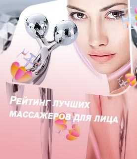 Рейтинг массажеров для лица