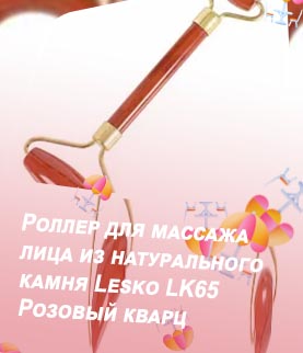 Роллер для лица из камня какой выбрать