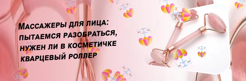 Роллер кварцевый