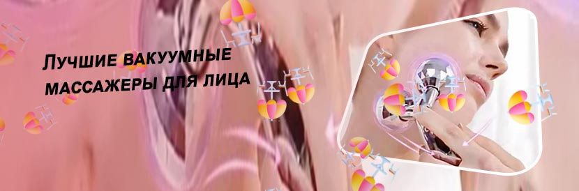 Самый лучший массажер для лица