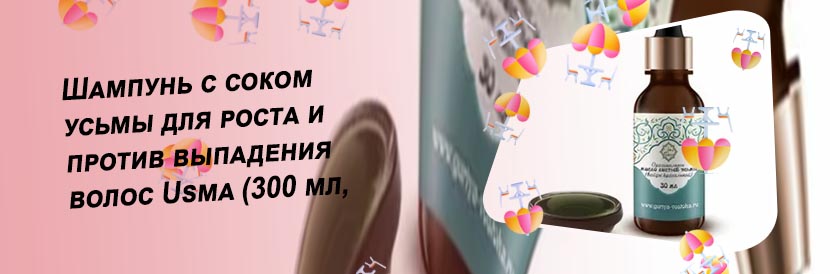 Сок усьмы для волос