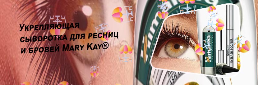 Средство для роста ресниц своими руками