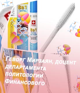Сыворотка для ресниц eveline 8 в 1