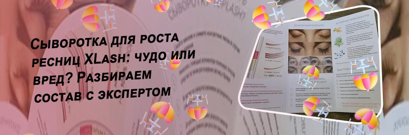 Toplash средство для роста ресниц купить