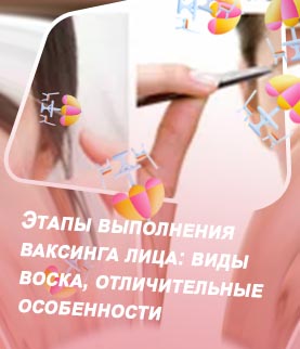 Виды воска для бровей