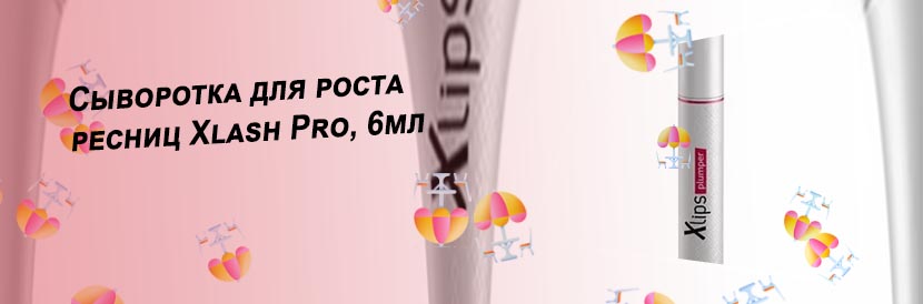 Xlash сыворотка для роста ресниц купить
